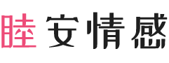 英国爱丁堡女性情感咨询